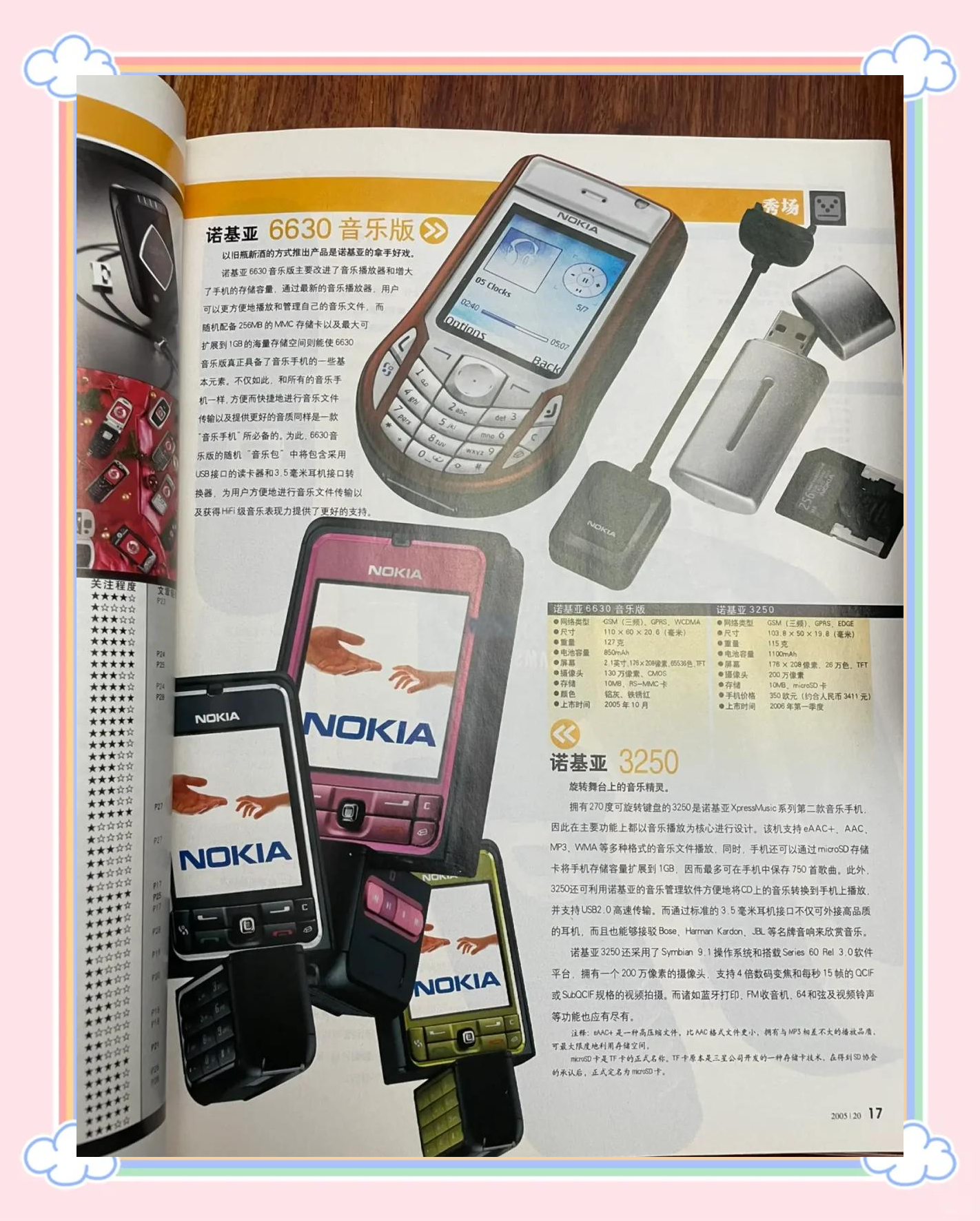 電信展07:諾基亞3500實(shí)用結(jié)合沖突美學(xué)