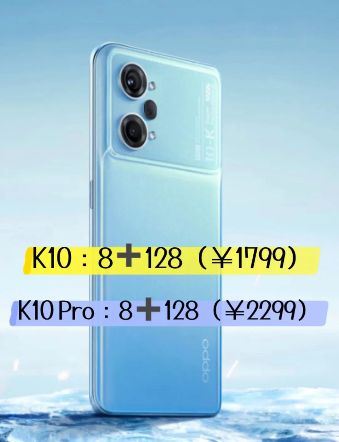 OPPOK10報(bào)價(jià)_OPPOK10參數(shù)_圖片_口碑