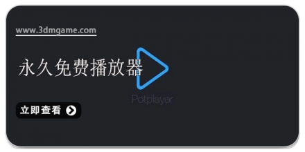 觀看影片的首選:五款高人氣影音播放器推薦-軟件技巧
