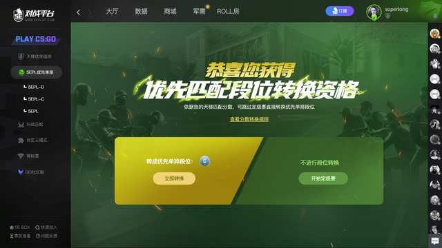 【5Eplay怎么用】5Eplay好不好_使用技巧