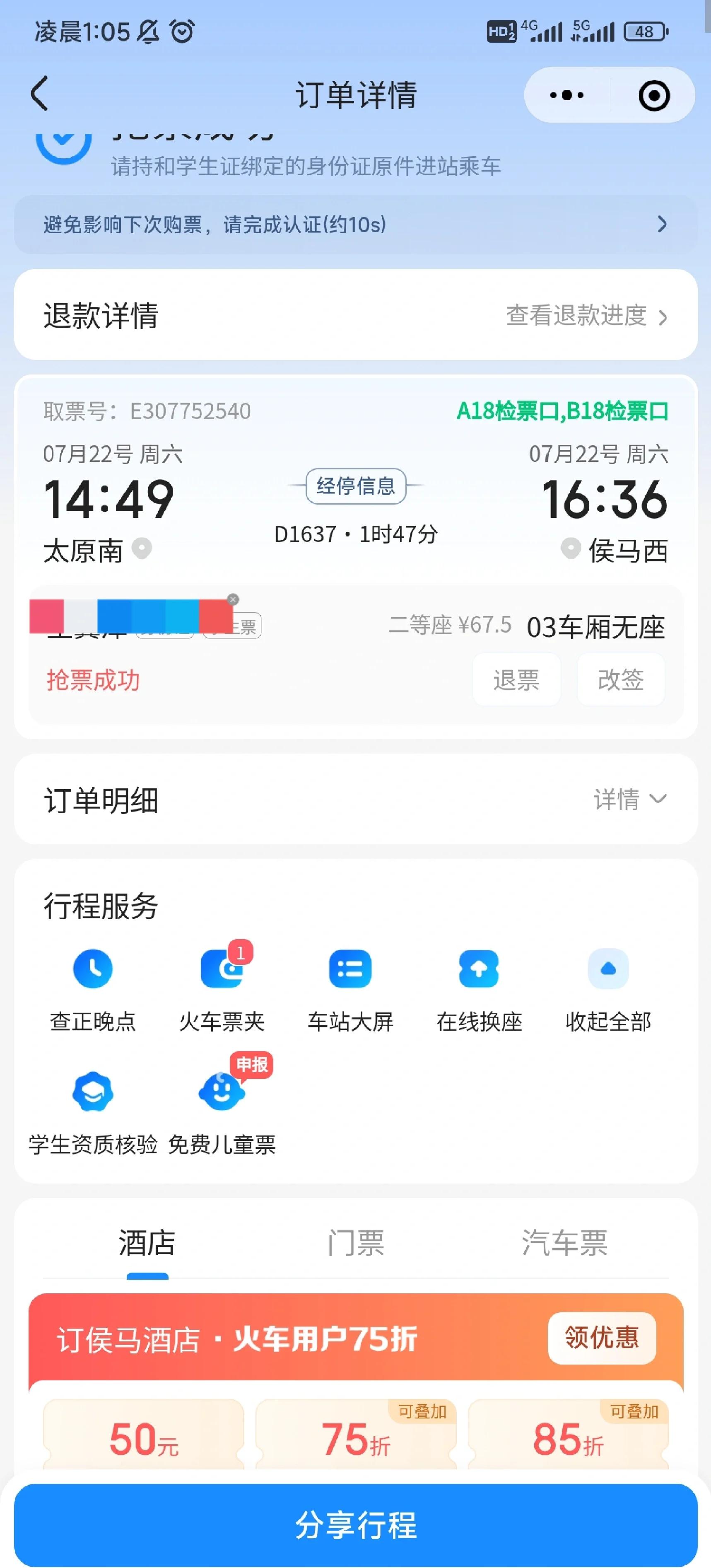 搶票軟件軟件哪個(gè)好最新?lián)屍避浖浖判邪?軟件技巧