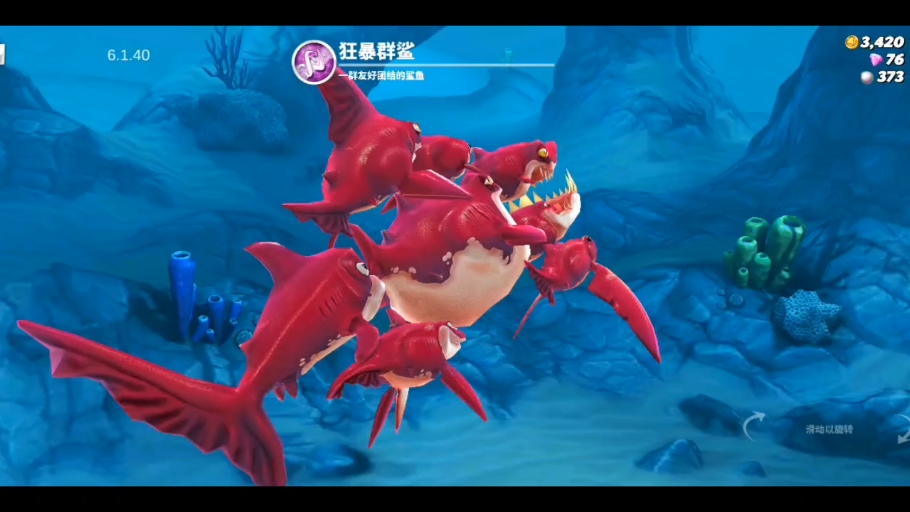 【饑餓的鯊魚3中文版下載】饑餓的鯊魚3電腦版