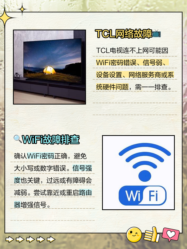 家中的電視機屏幕上出現(xiàn)我的互聯(lián)網(wǎng)電視怎么去掉