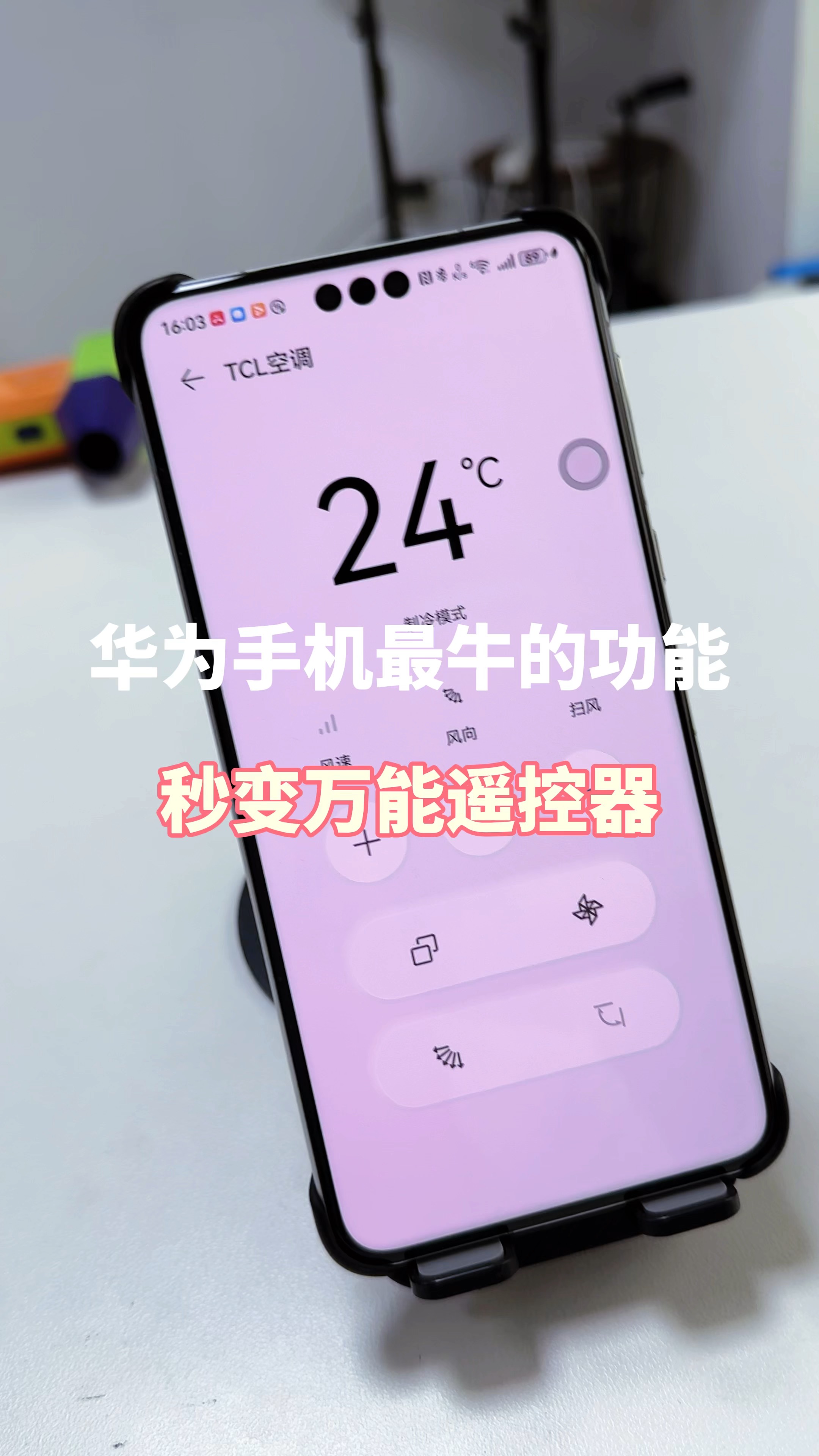 華為手機如何開空調(diào)?華為手機開空調(diào)操作步驟-軟件技巧