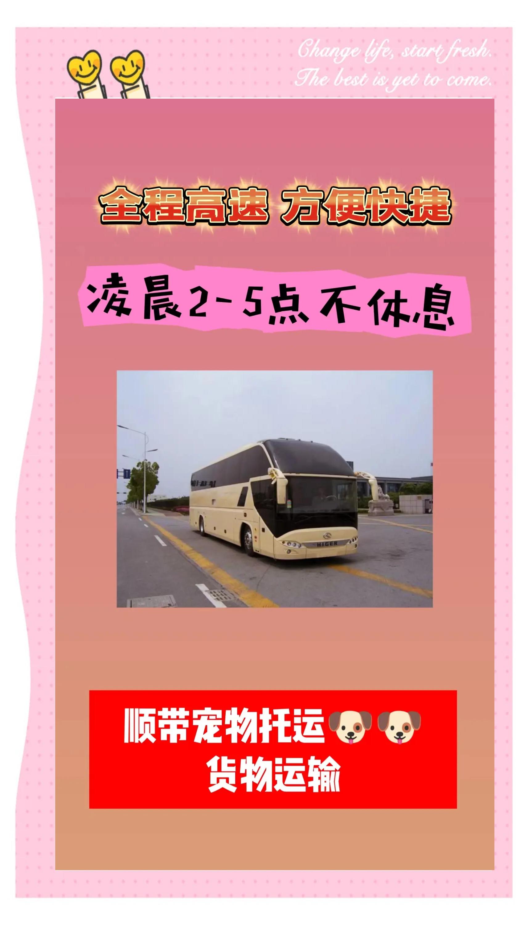從杭州到湖州車程要幾小時(shí),一票價(jià)多少汽車價(jià)