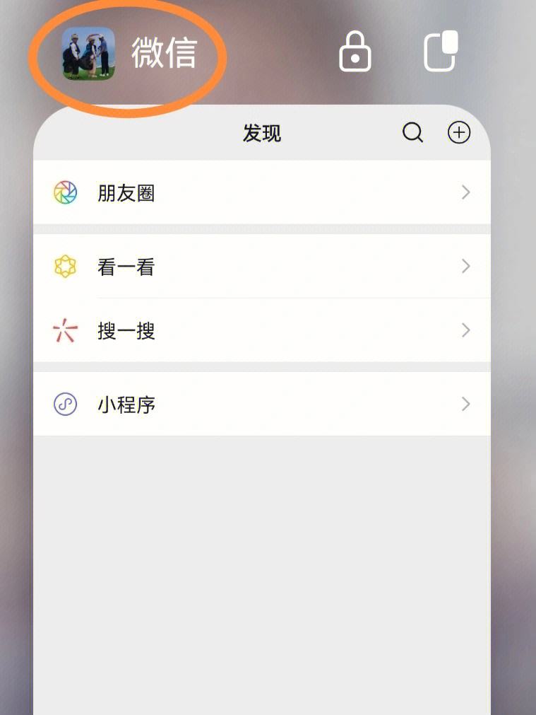 微信圖標上√是什么?微信圖標上√意思介紹-軟件技巧