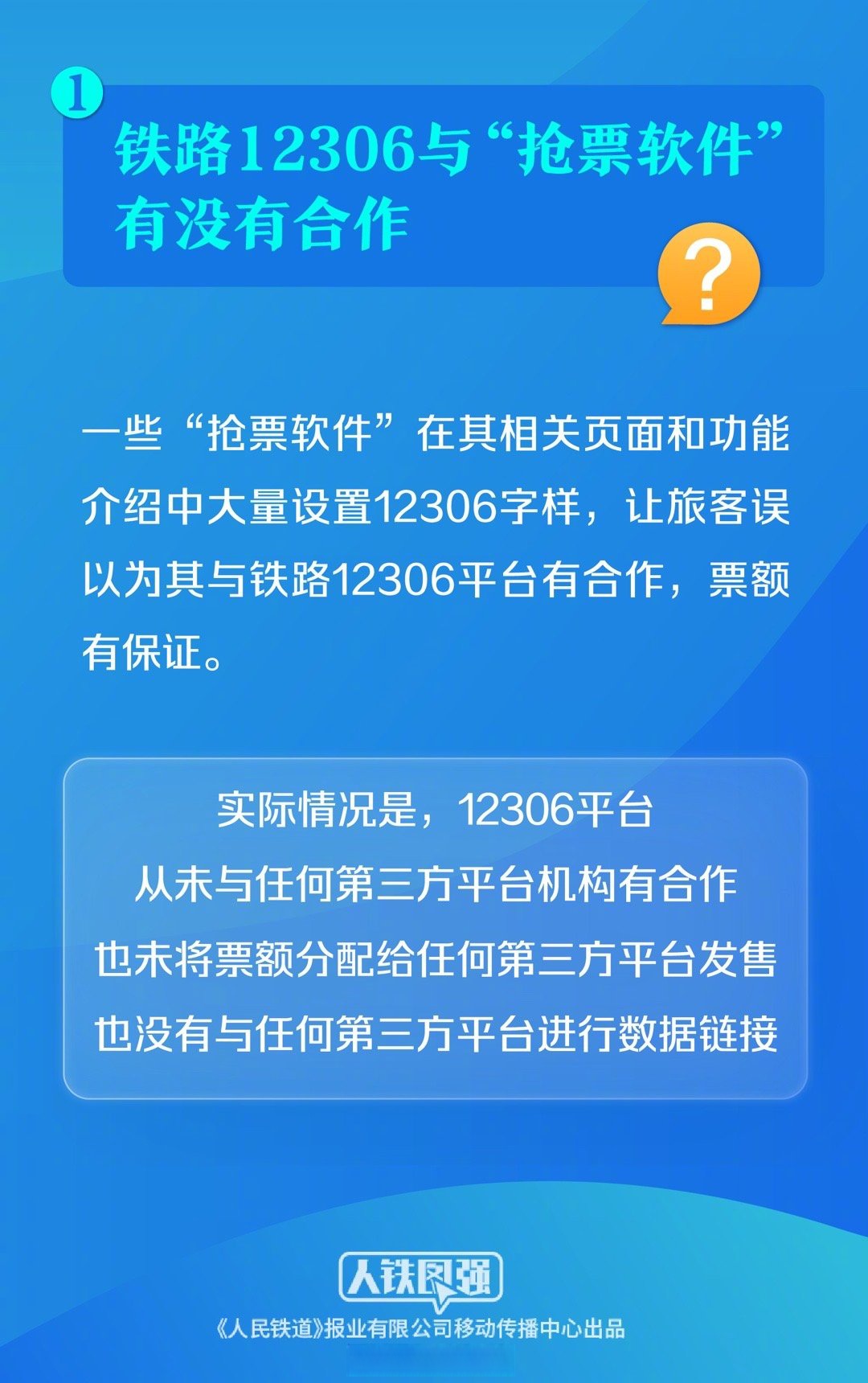 搶票軟件軟件哪個好用最新?lián)屍避浖浖判?軟件技巧
