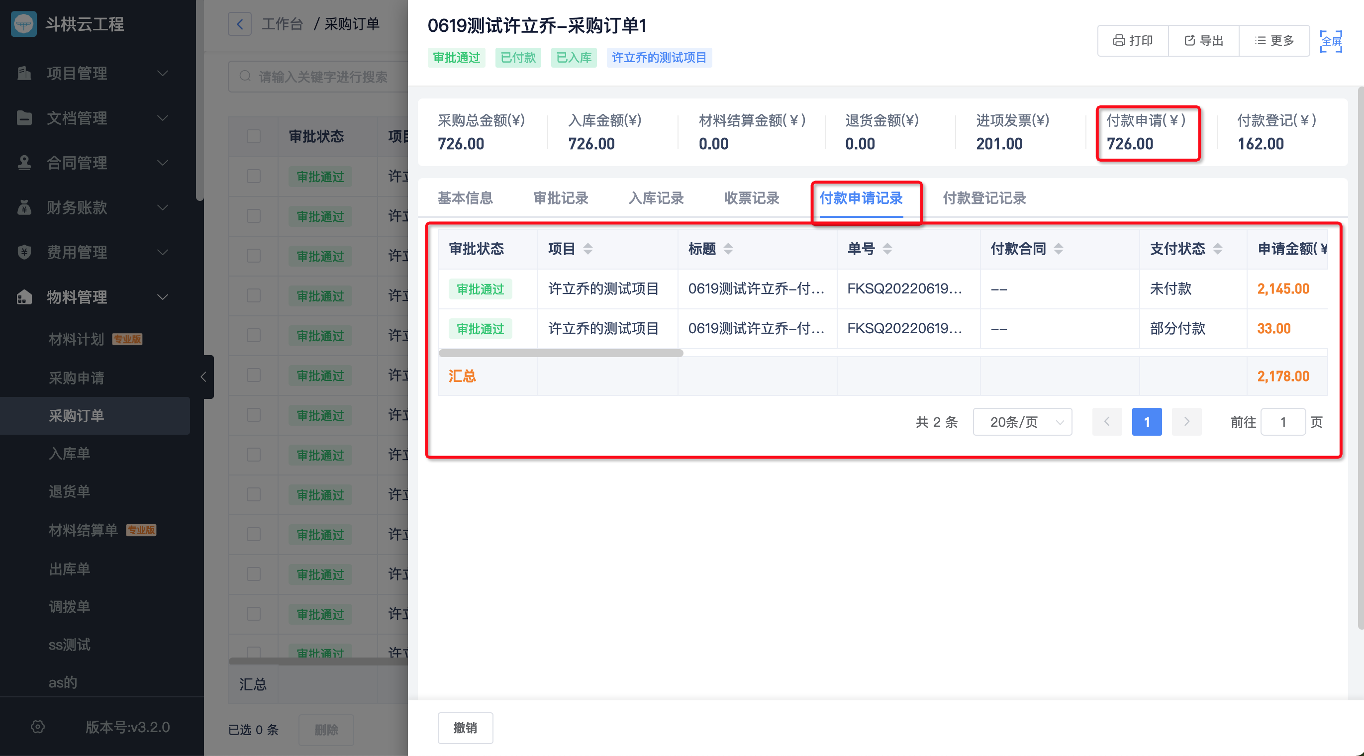 釘釘付款申請(qǐng)如何發(fā)送?釘釘付款申請(qǐng)發(fā)送教程