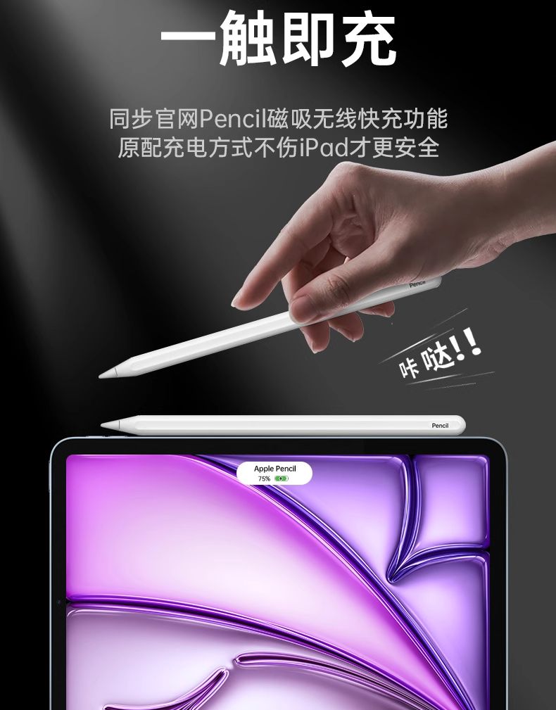 怎么樣用applepencil在ipad上寫字啊?
