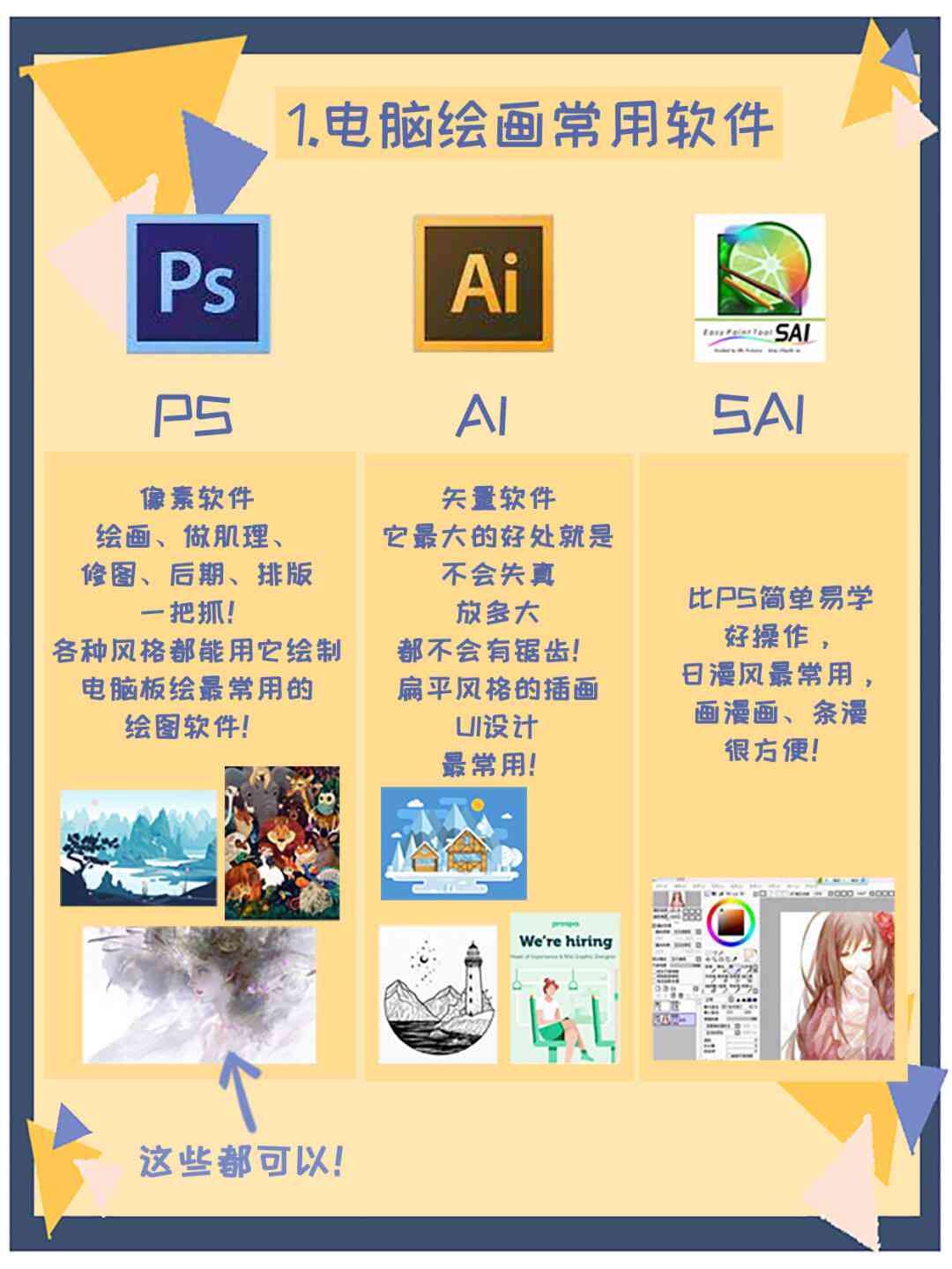 2024年免費取色器軟件:讓你的網(wǎng)頁設(shè)計更上一層樓