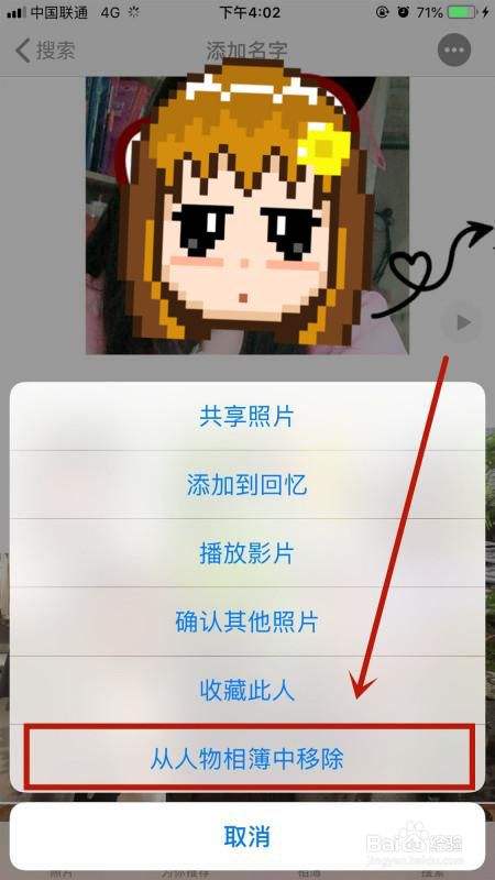 蘋果相冊回憶怎么關(guān)閉?蘋果相冊回憶關(guān)閉方法-軟件技巧