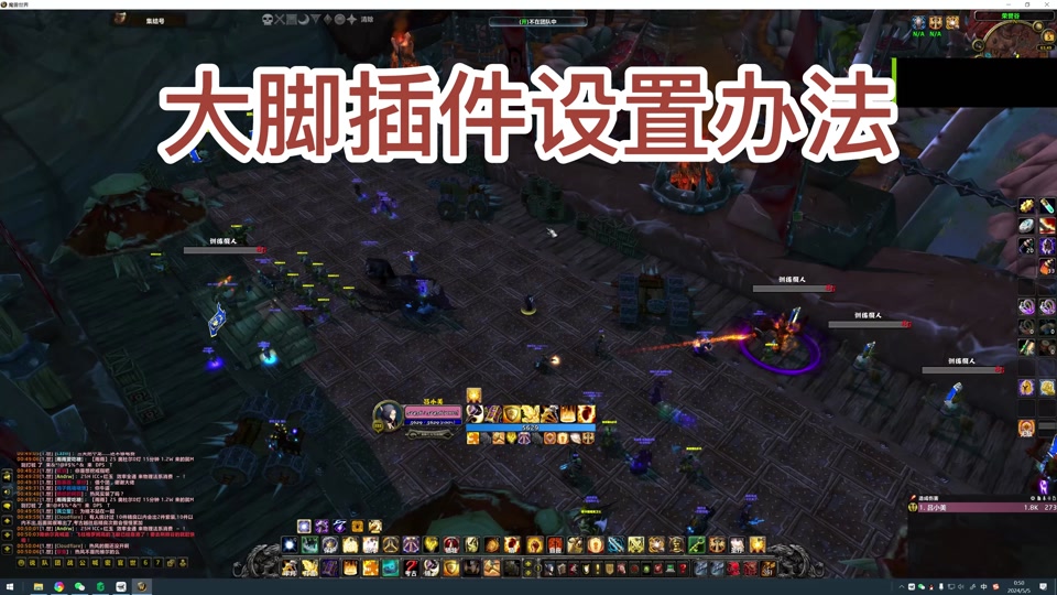 【魔獸世界大腳插件下載官方版】魔獸大腳插件9.2.7
