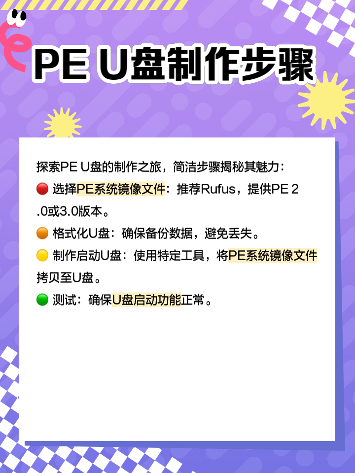 十款免費的U盤量產(chǎn)修復(fù)工具軟件推薦-軟件技巧