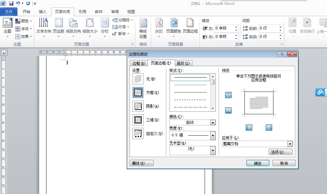 word里腫么刪除文本框,又保留文本框里內(nèi)容
