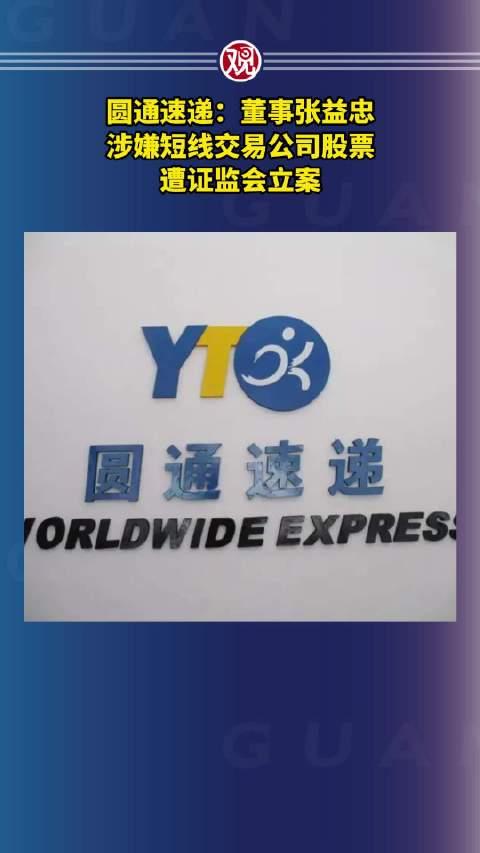【圓通網(wǎng)點(diǎn)管家下載】圓通網(wǎng)點(diǎn)管家2.11.2
