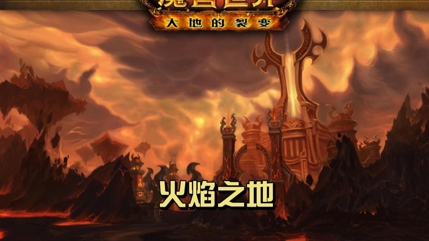 魔獸世界4.1大地的裂變,各DPS名次如何