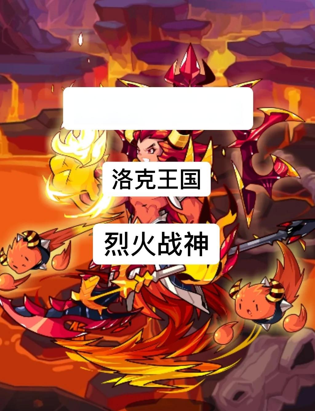 洛克王國火云斗雞的4000多血的蹦神幻影腫么打