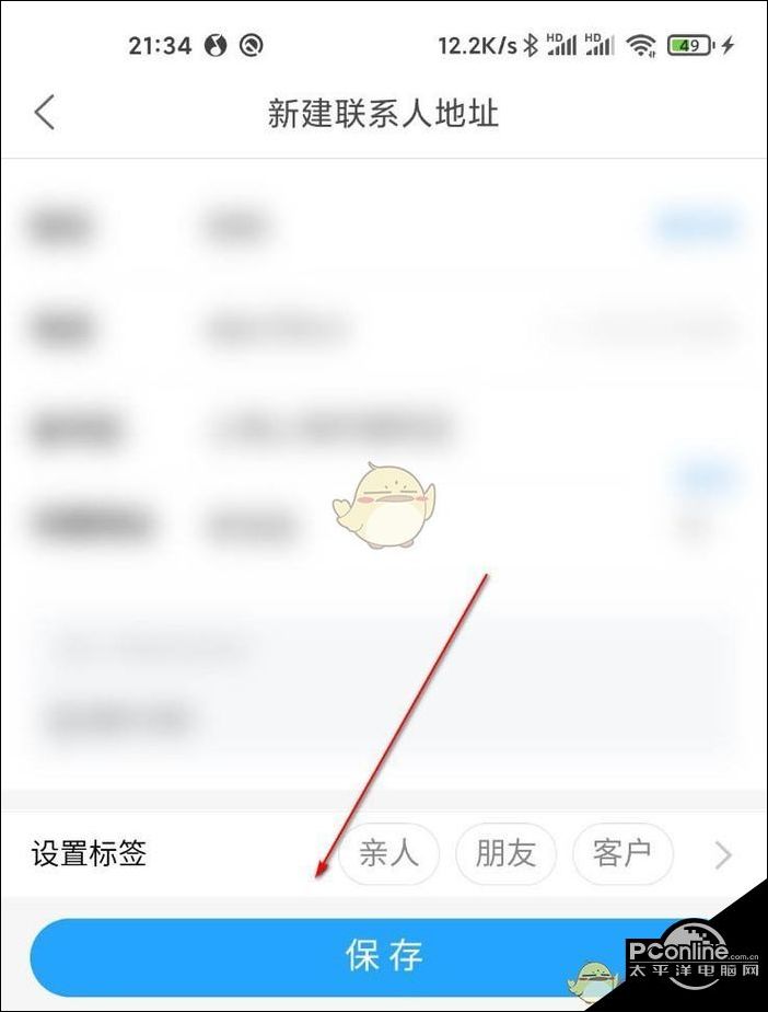菜鳥裹裹怎么切換校園版?菜鳥裹裹切換校園版的詳細(xì)教程