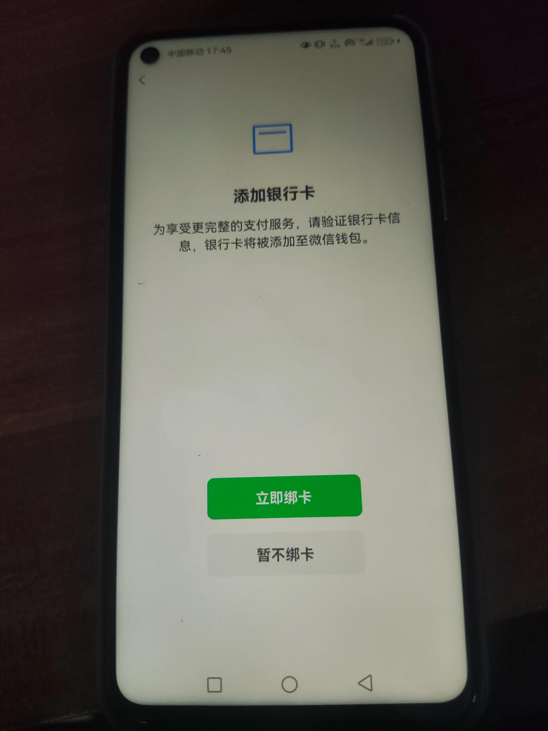 微信大號手機號被綁定到小號上了大號登不了怎么處理?