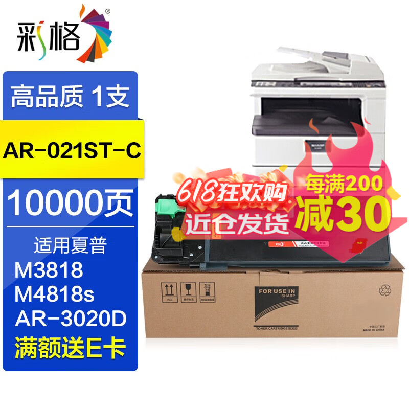 【夏普4818S論壇】Sharp4818S復(fù)印機論壇