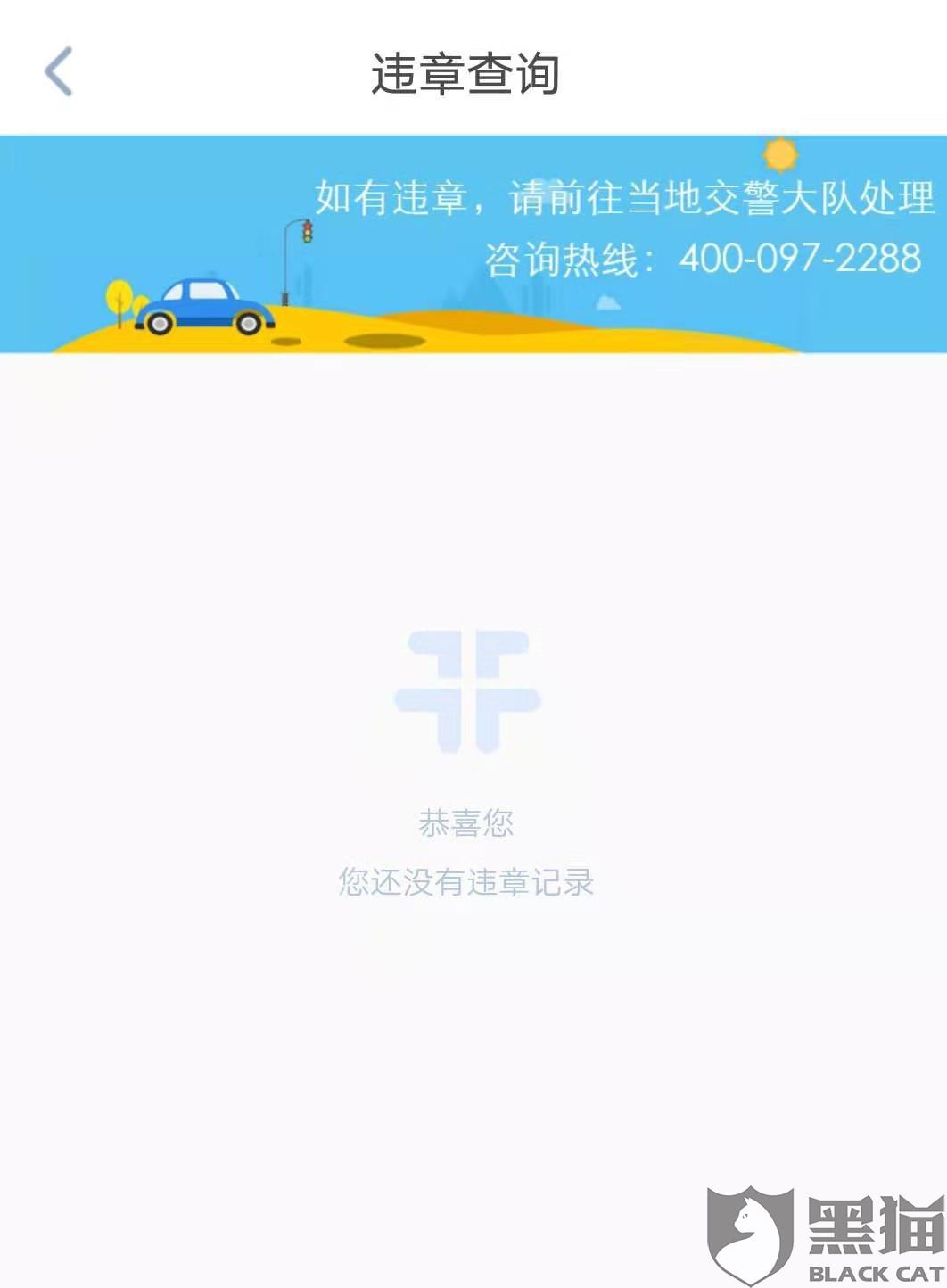 精選8款違章查詢工具,讓你不再擔(dān)心違規(guī)問(wèn)題-軟件技巧