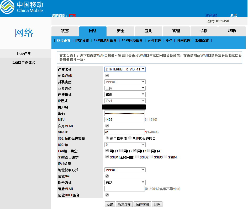 求解華為c8816的wifi怎么連接-華為C8816