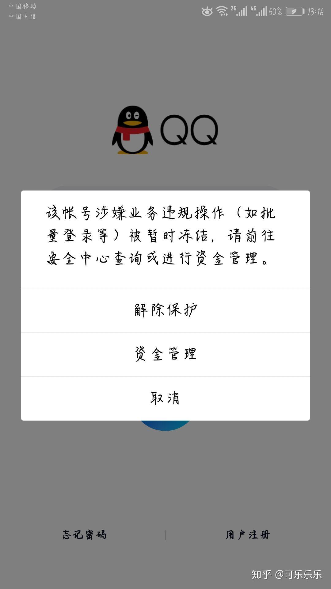 手機QQ有病毒無法啟動怎么處理大神們幫幫忙