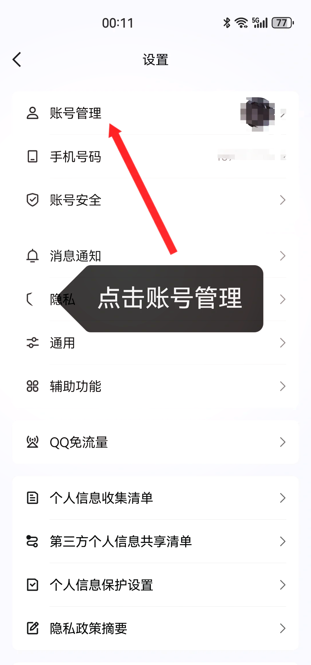 手機QQ有病毒無法啟動怎么處理大神們幫幫忙