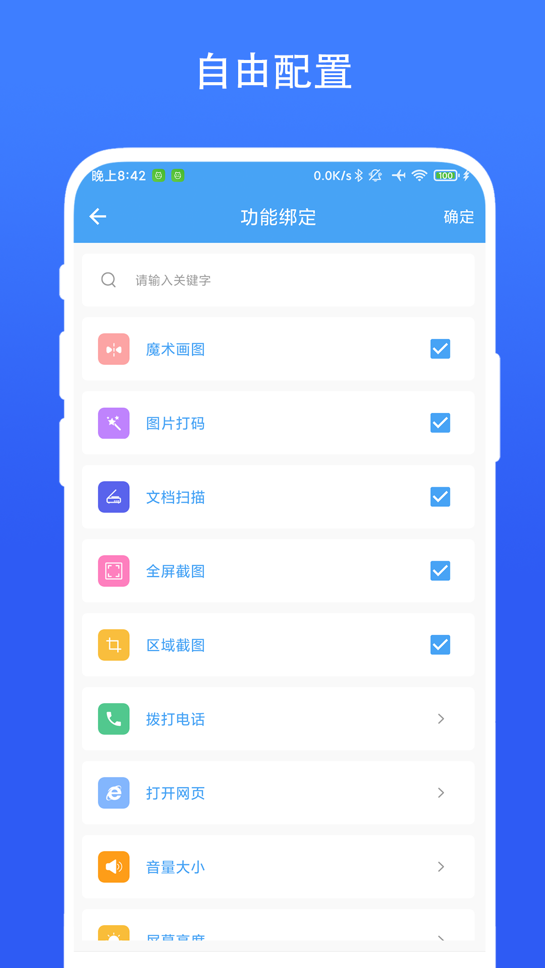 2024年免費(fèi)解鎖付費(fèi)APK應(yīng)用的工具推薦-軟件技巧
