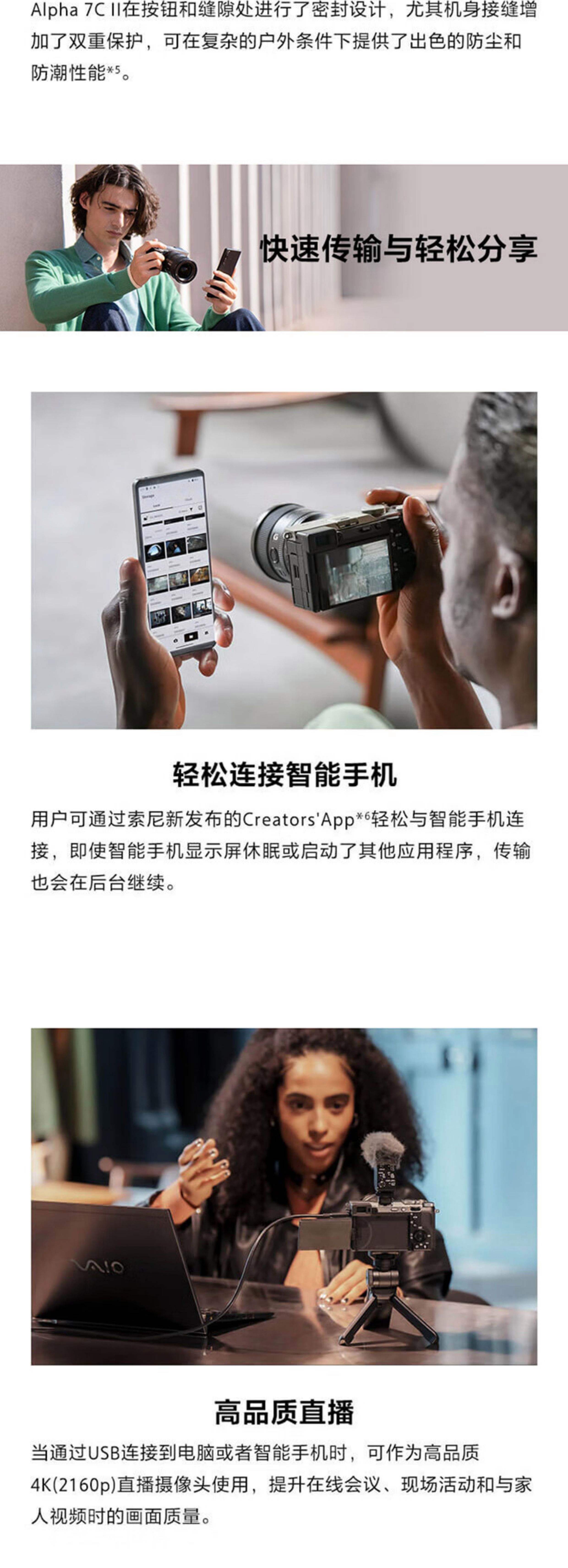 索尼發(fā)布a7RII全畫幅微單怎么樣?-索尼A7RII