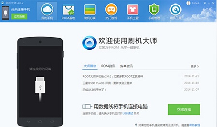 刷機工具軟件推薦哪個實用的刷機工具軟件排行-軟件技巧