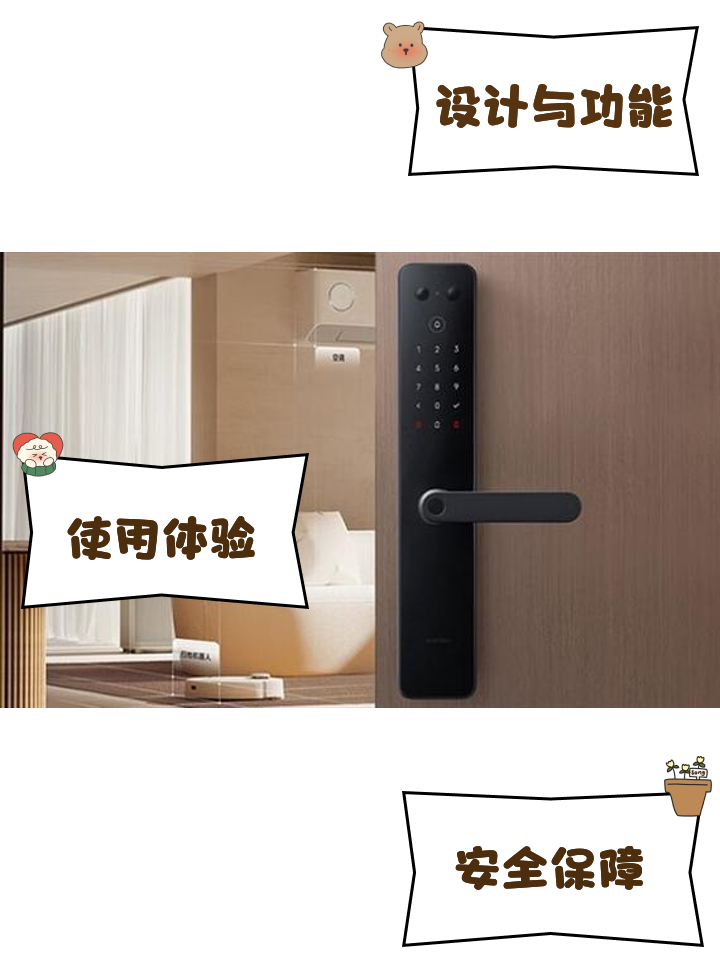 【小米米家智能門鎖參數(shù)】小米米家智能門鎖智能門鎖參數(shù)