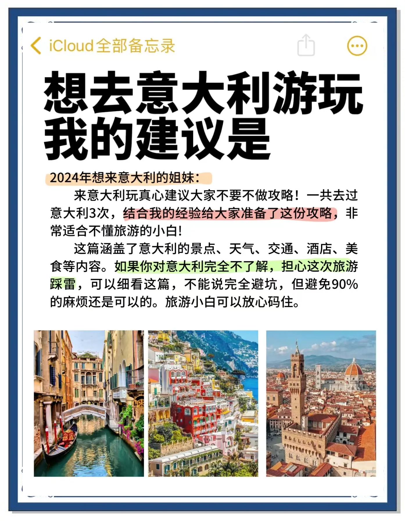 北京時(shí)間現(xiàn)在21點(diǎn),那么意大利時(shí)間現(xiàn)在是幾點(diǎn)