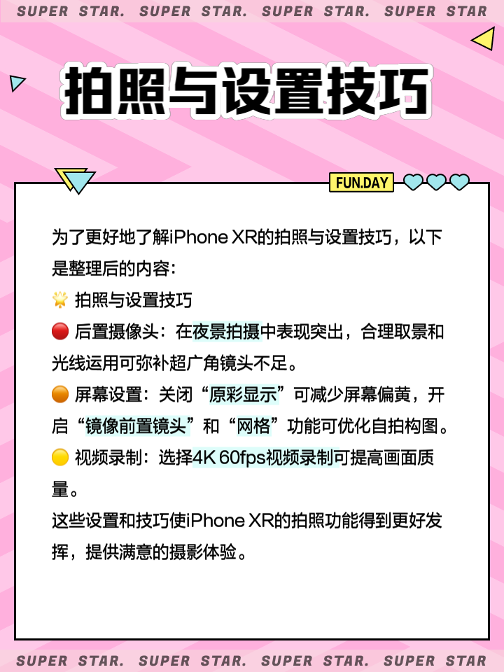 蘋果xr像素是多少?蘋果xr像素介紹-軟件技巧