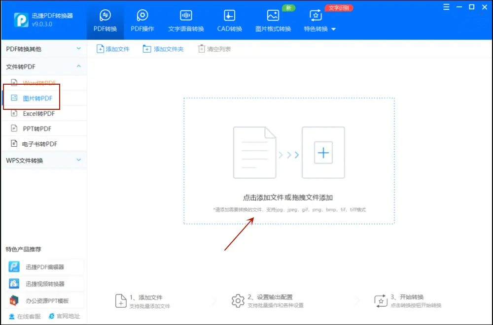 圖片處理軟件哪個好用好用的圖片處理軟件精選-軟件技巧