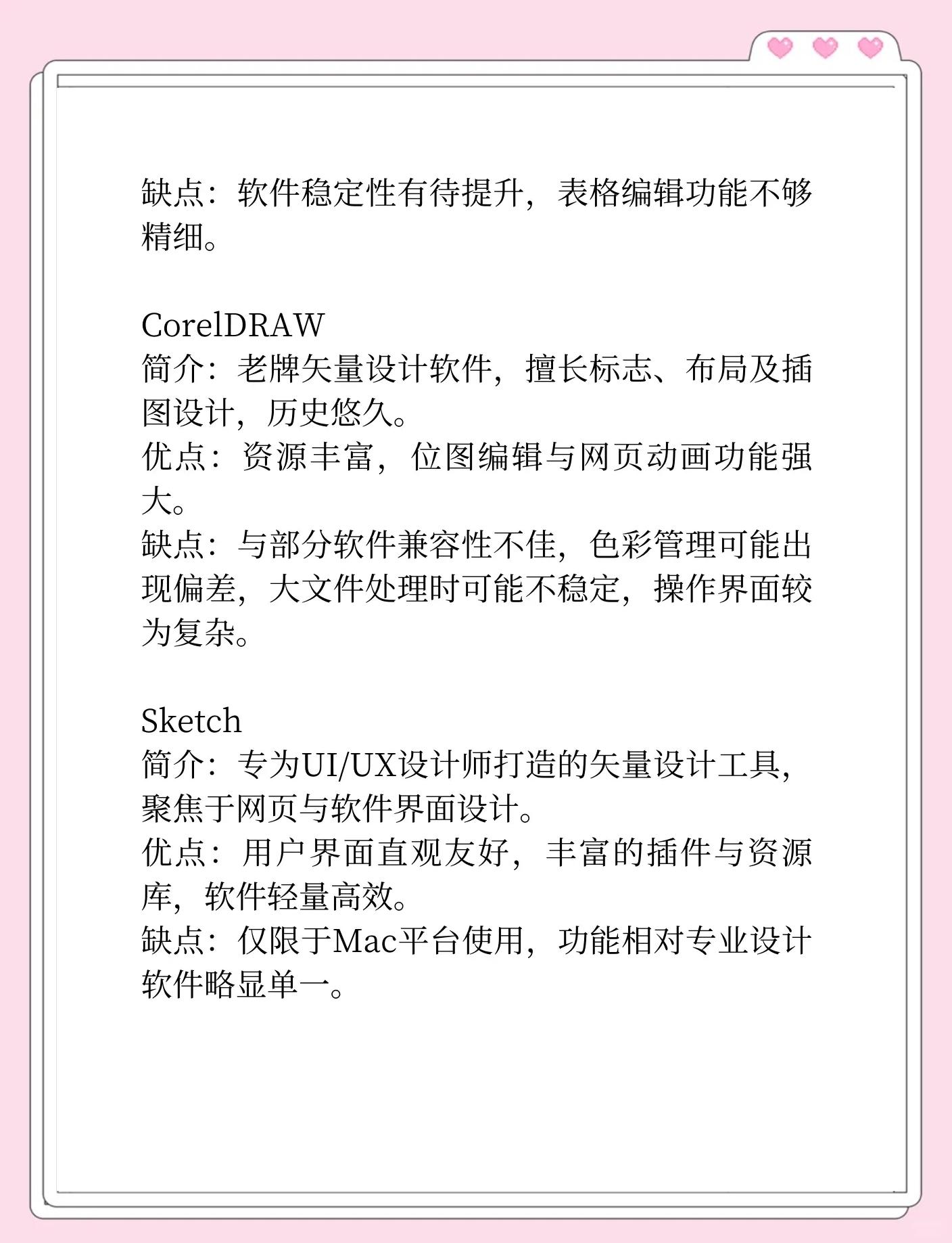 網(wǎng)友推薦:最受歡迎的十款平面設(shè)計(jì)軟件-軟件技巧