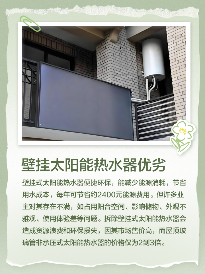 壁掛式太陽能熱水器介質(zhì)怎么加注介質(zhì)?加一次需要價錢?