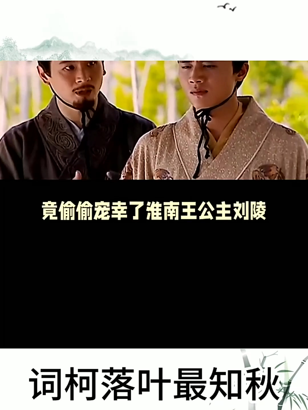劉陵與漢武帝是什么關(guān)系?為什么?后來怎么了?
