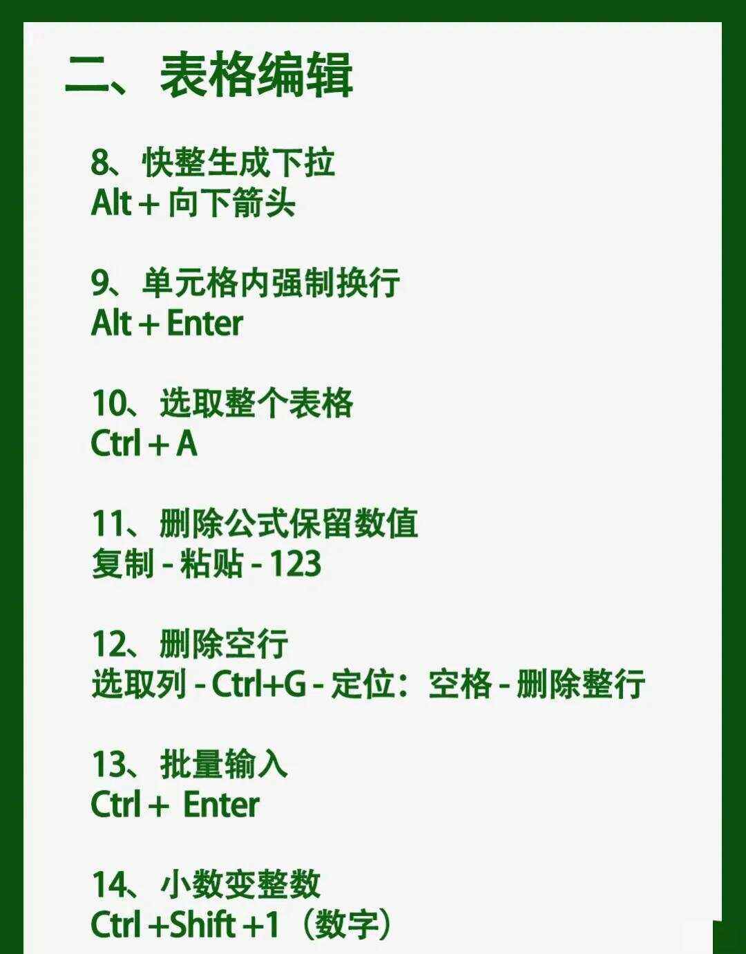 解決Excel提示“不能打開剪貼板”圖文教程