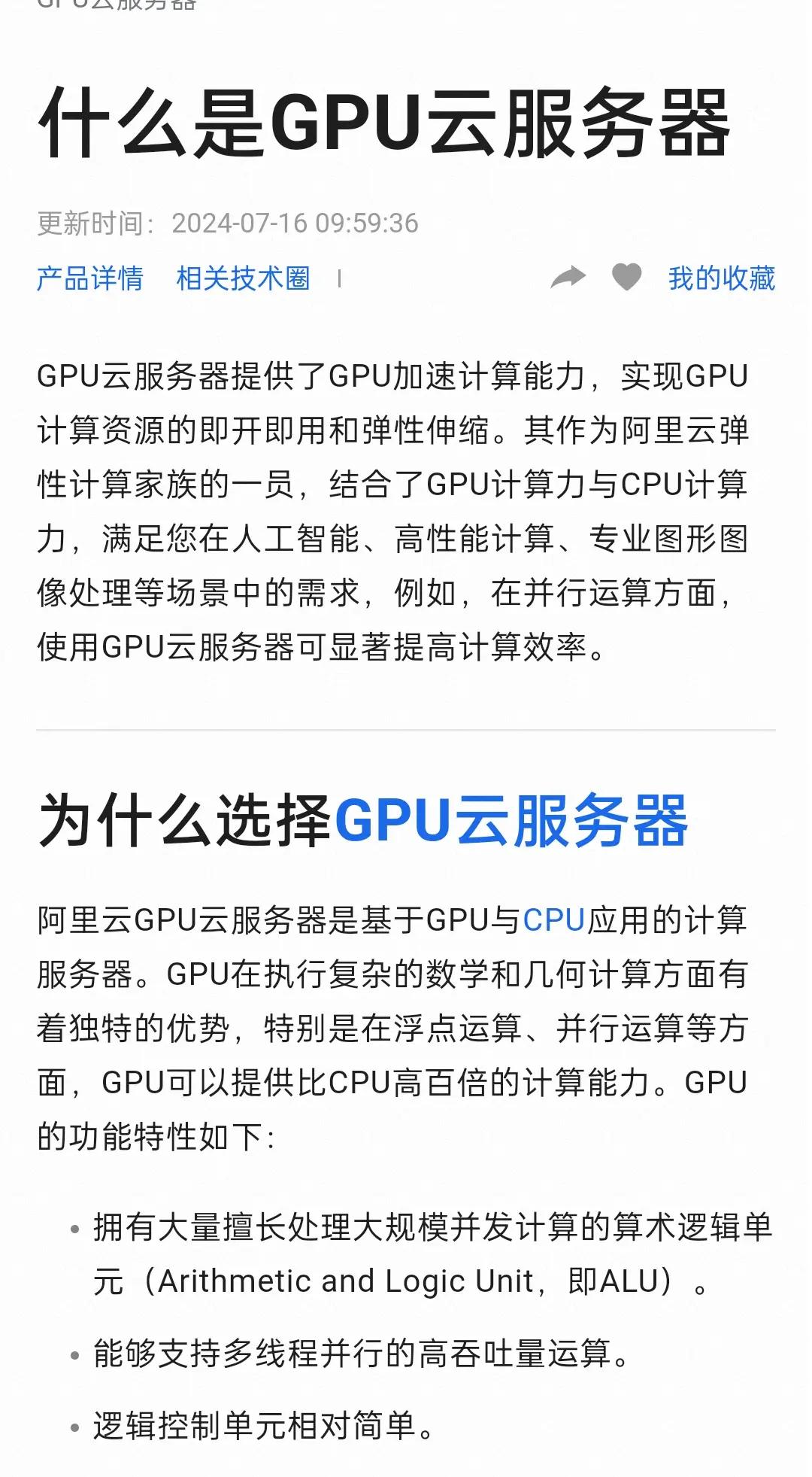 從入門到精通,一文搞懂vps云服務(wù)器配置怎么選擇!