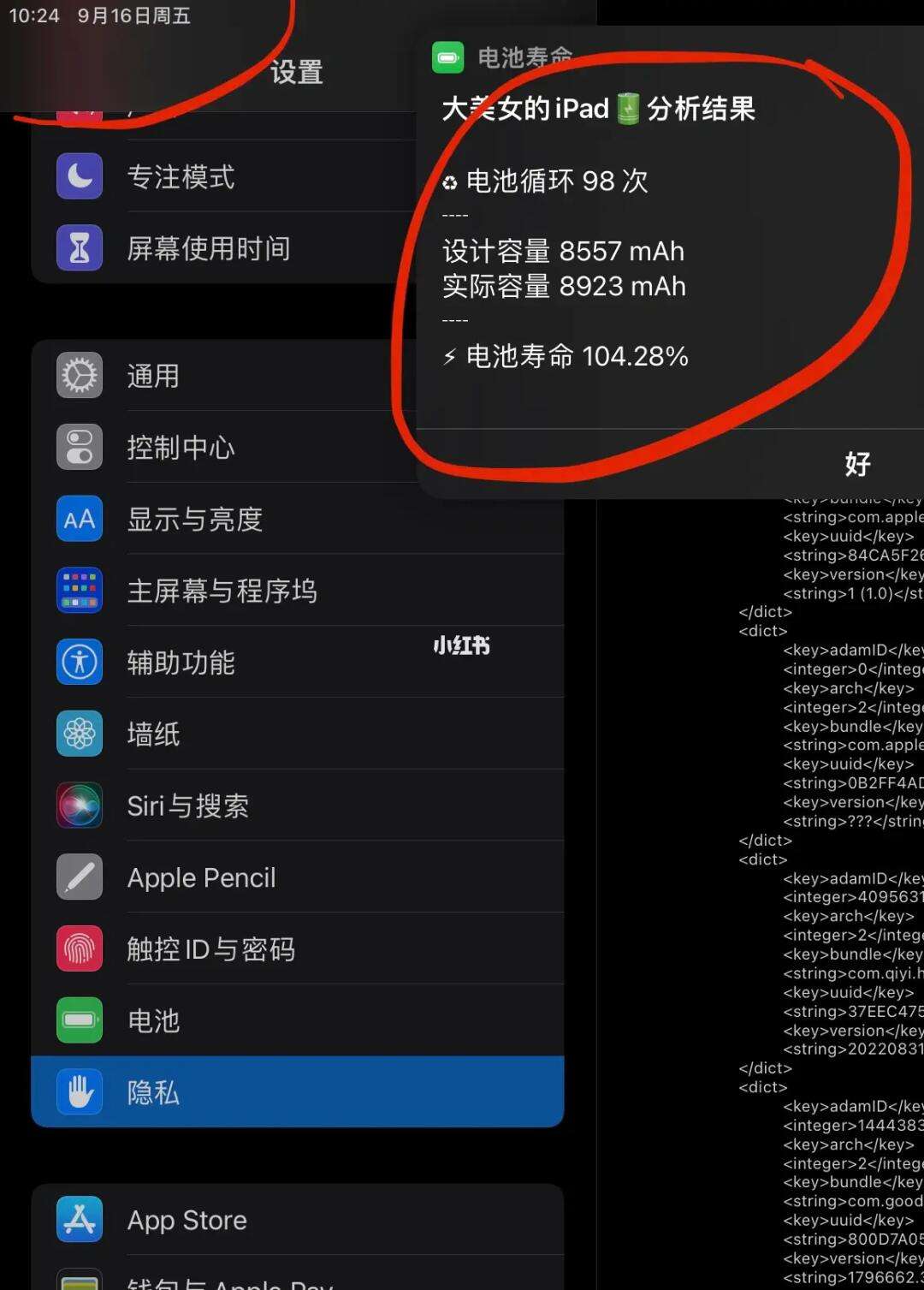 【ipad電池容量】ipad電池容量最新信息
