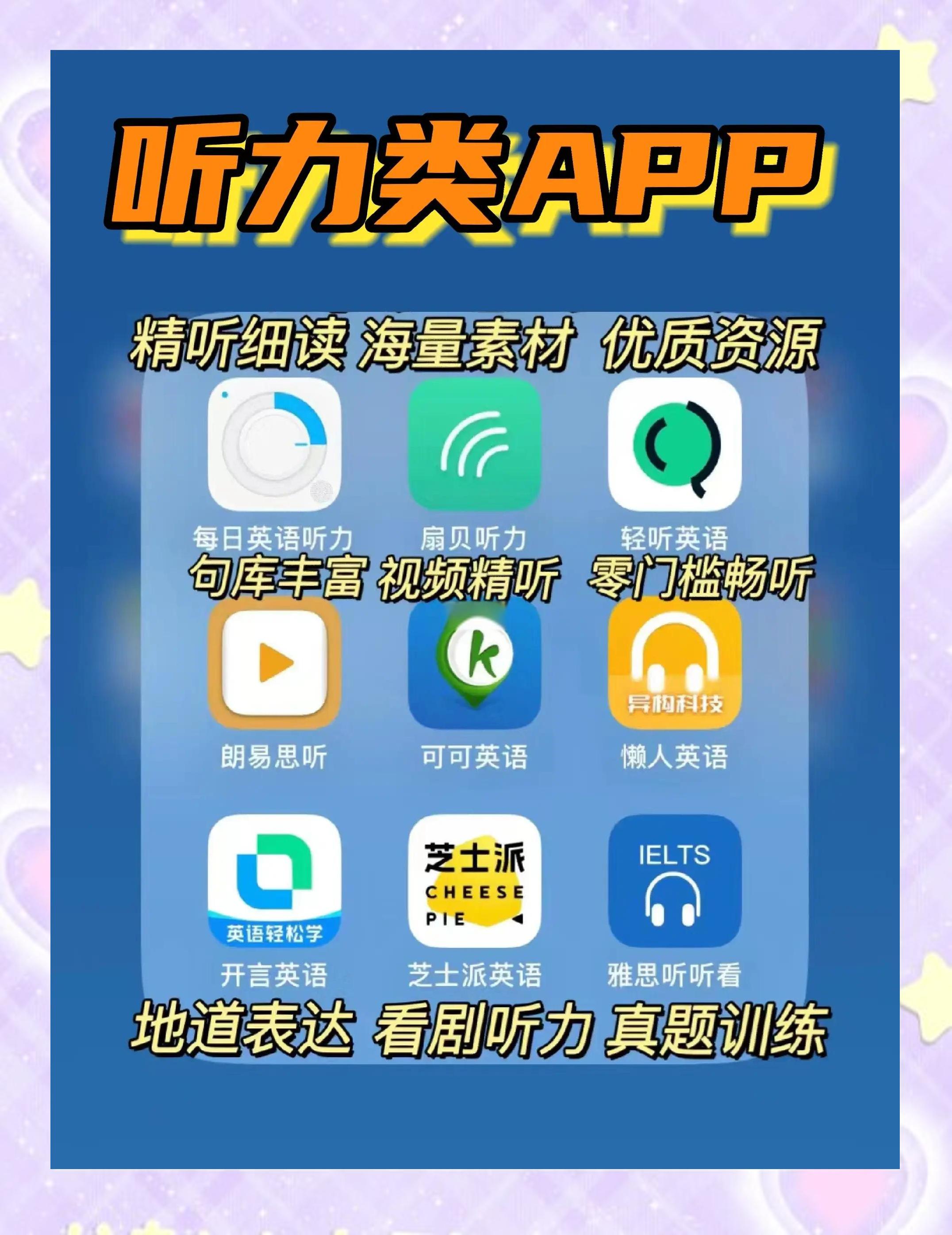 免費小學(xué)英語學(xué)習(xí)軟件:讓孩子輕松上手-軟件技巧