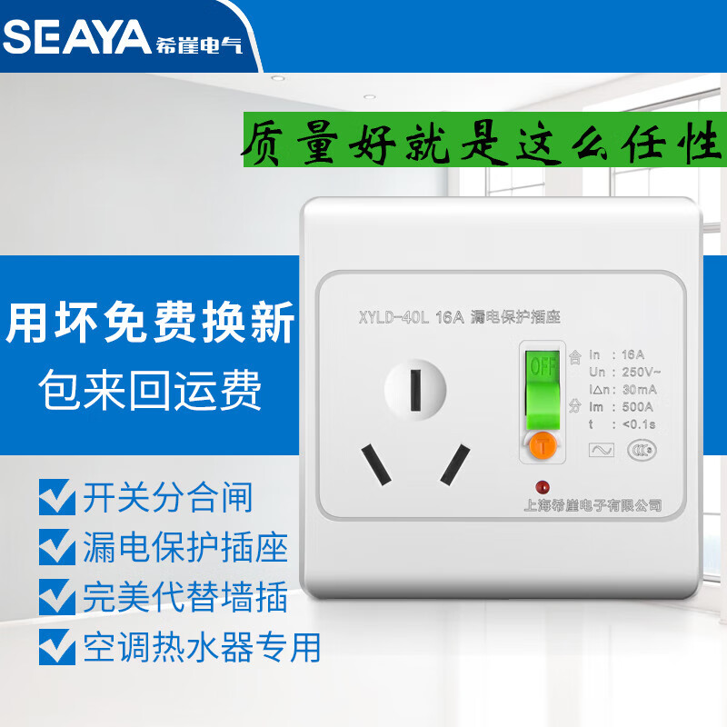 空調(diào)漏電保護(hù)開關(guān)怎么用空調(diào)漏電保護(hù)開關(guān)怎么用