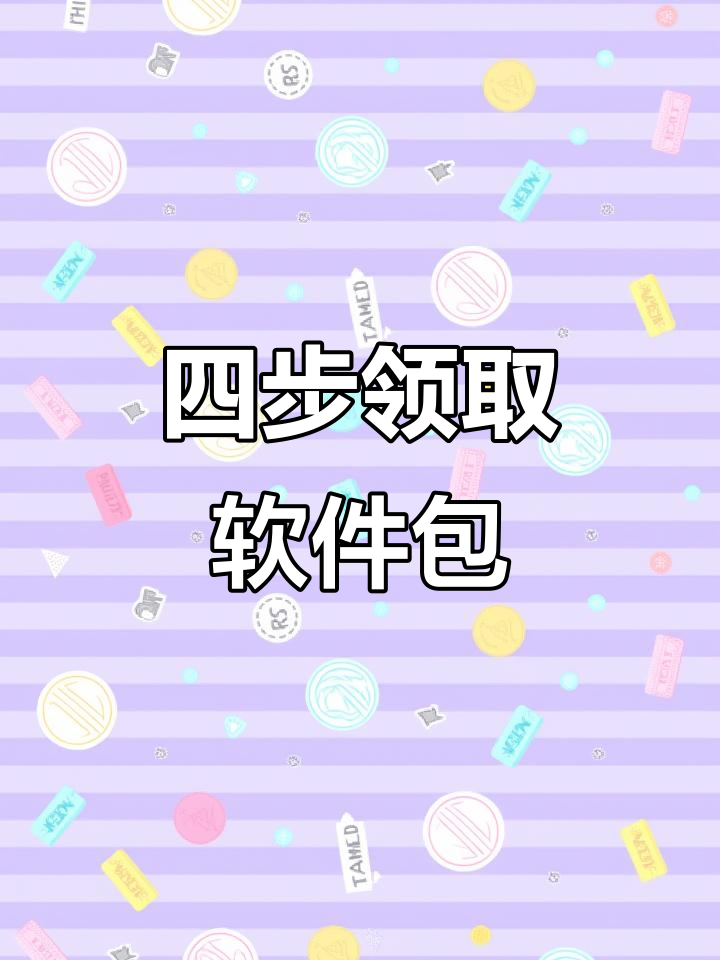 無(wú)需復(fù)雜操作,快速獲取超級(jí)用戶權(quán)限-軟件技巧