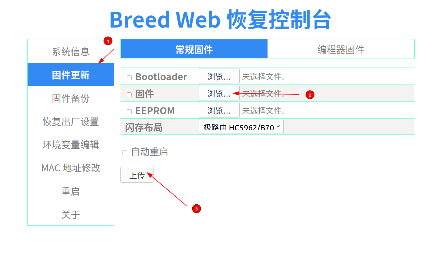 刷機(jī)工具軟件選擇哪些好用的刷機(jī)工具軟件排行榜