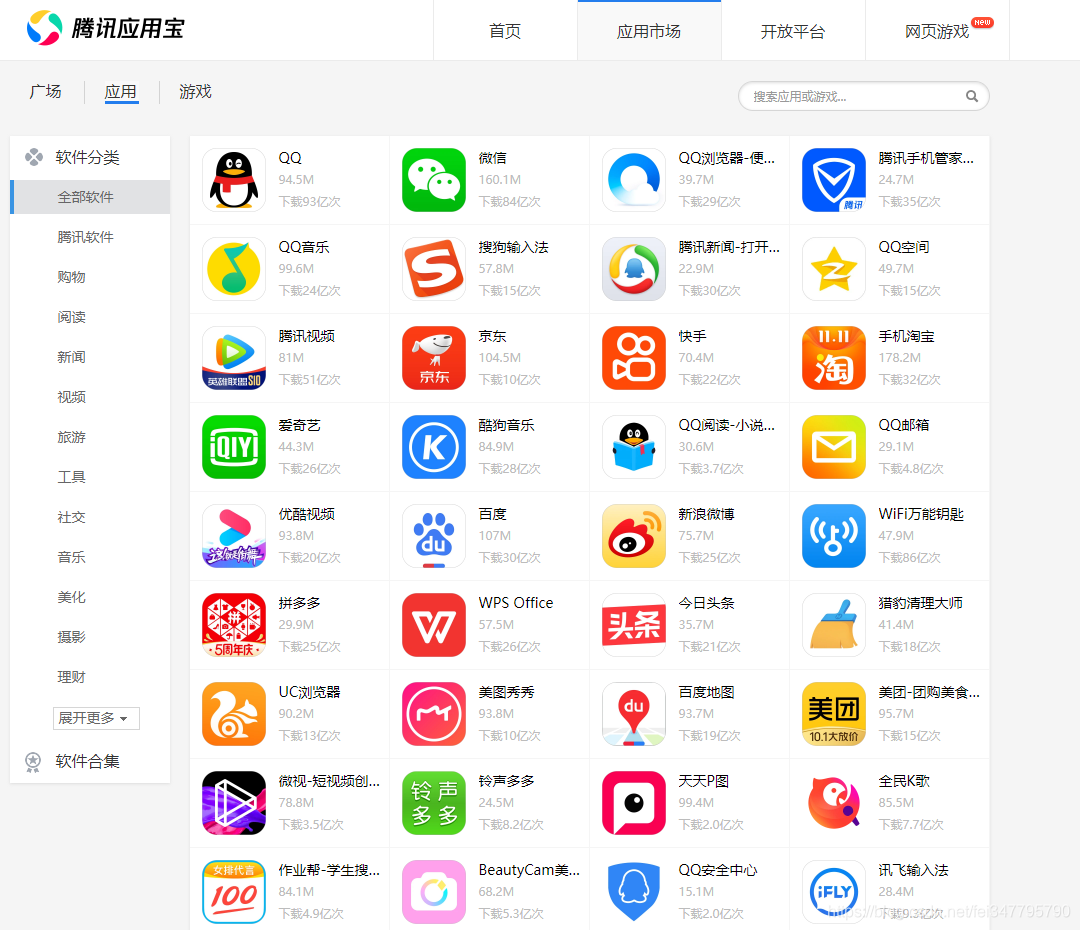 下載工具軟件大全下載量高的下載工具軟件排行-軟件技巧