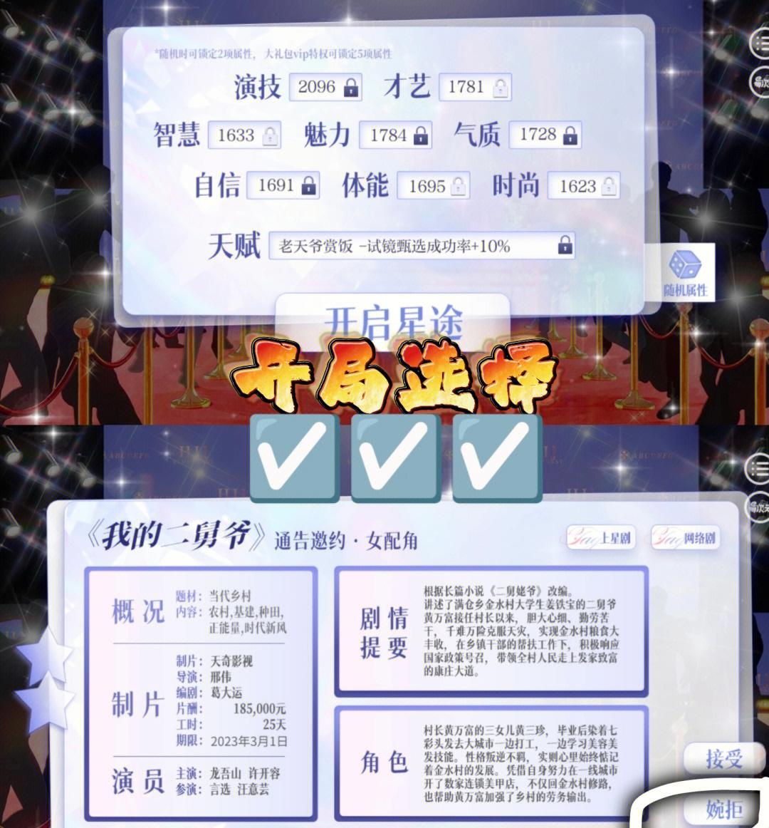 如何完成《下一站江湖2》奇遇任務(wù),江湖醉的步驟指南?