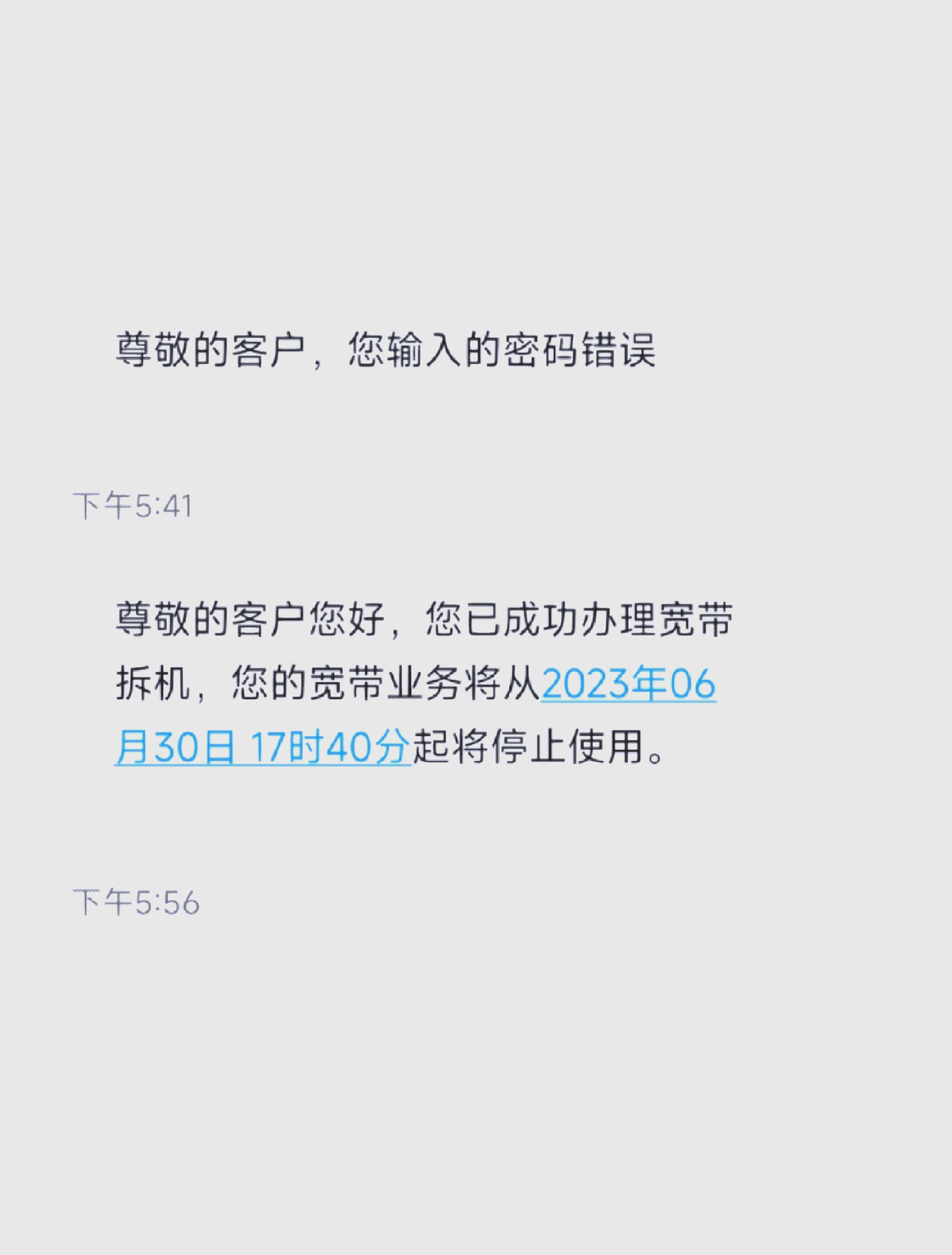 中國移動咪咕視頻怎么退訂?中國移動咪咕視頻退訂教程