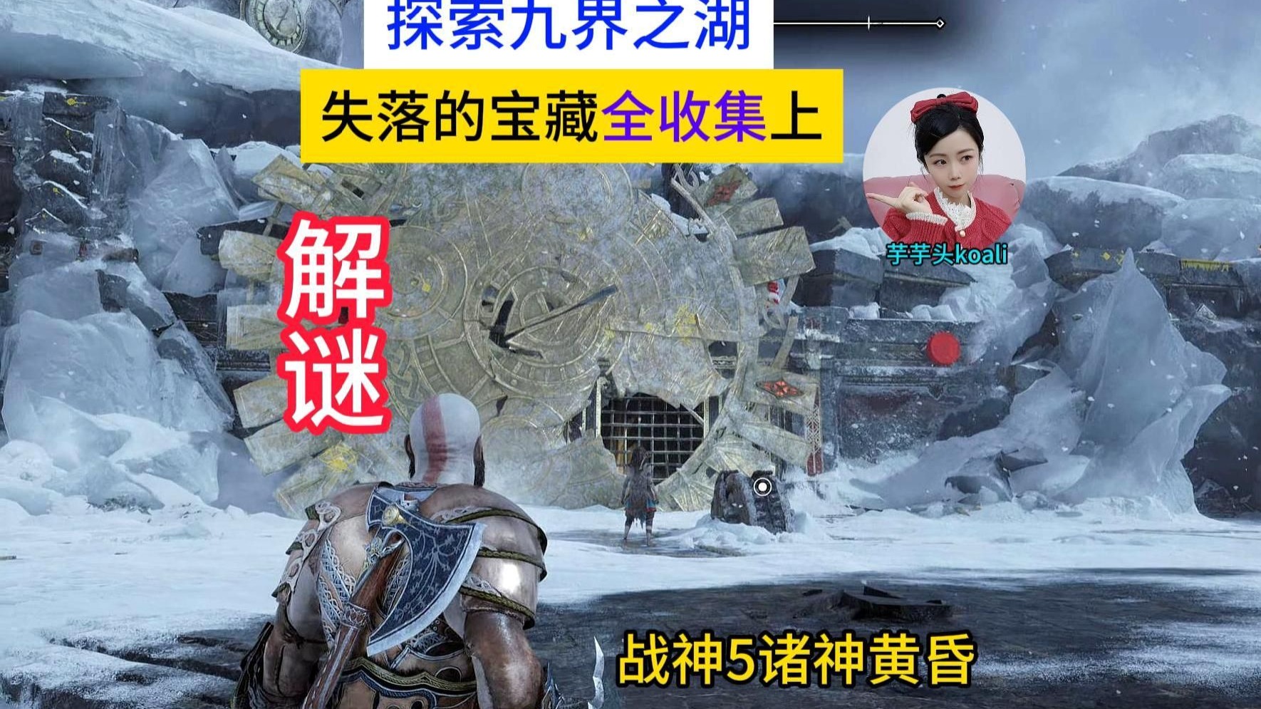 《戰(zhàn)神4》迷霧國(guó)度三女神寶箱獲取途徑詳解?