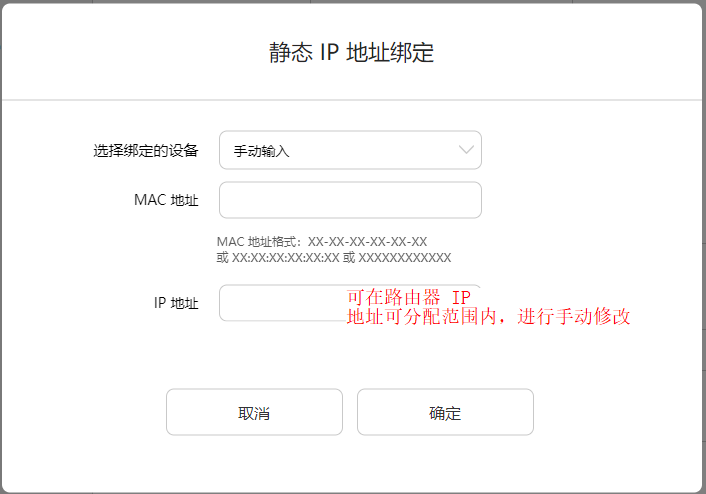 想請(qǐng)教下,路由器設(shè)置頁(yè)面里怎么綁定IP和Mac地址